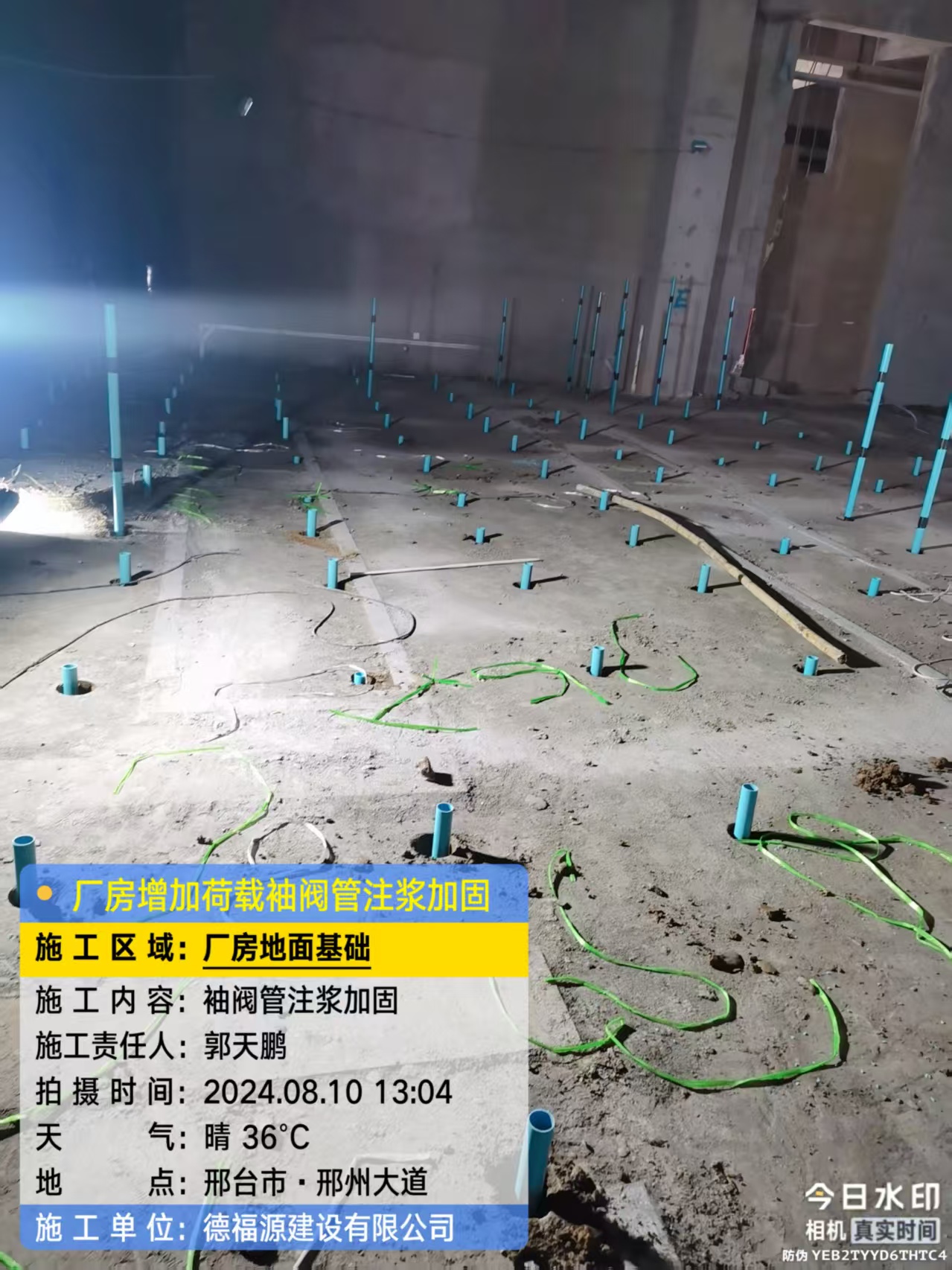 扶绥袖阀管注浆施工